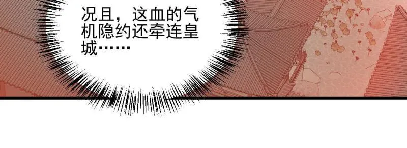 第137话 第26页