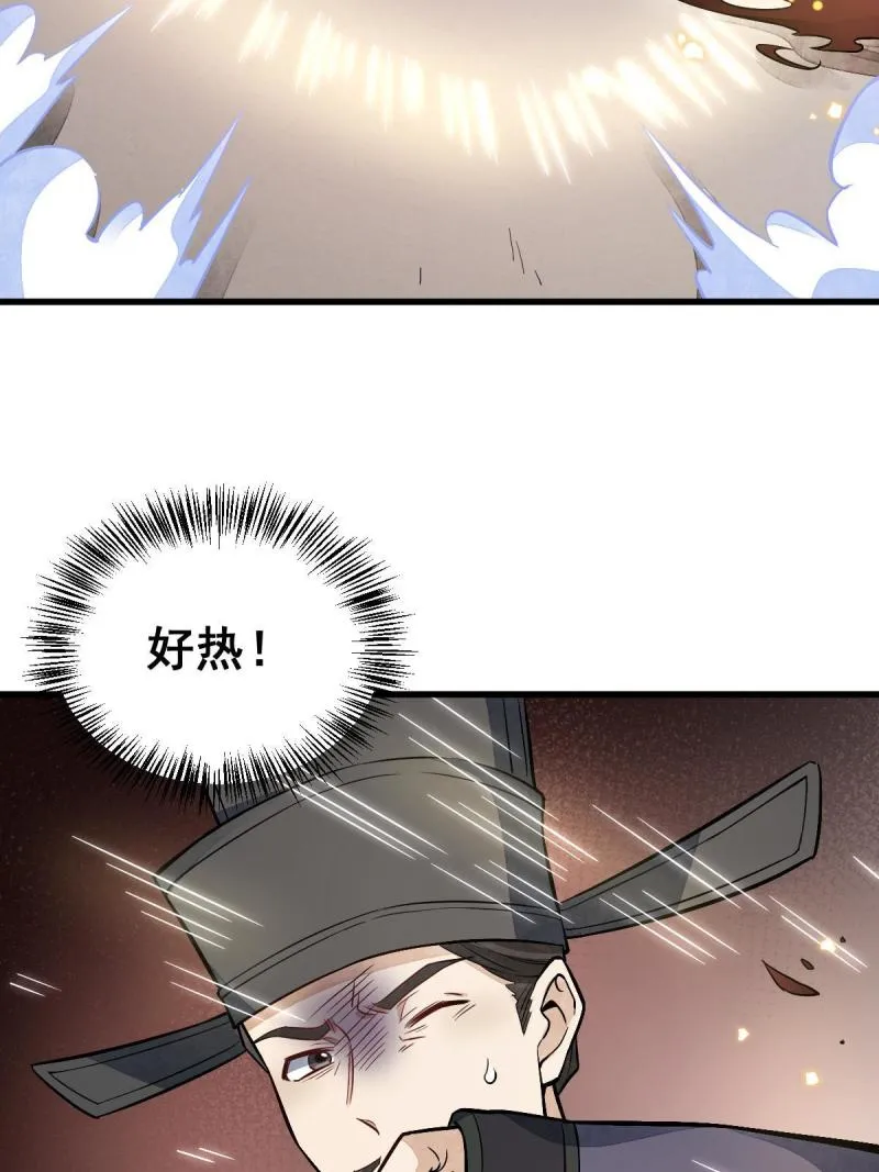 第137话 第28页