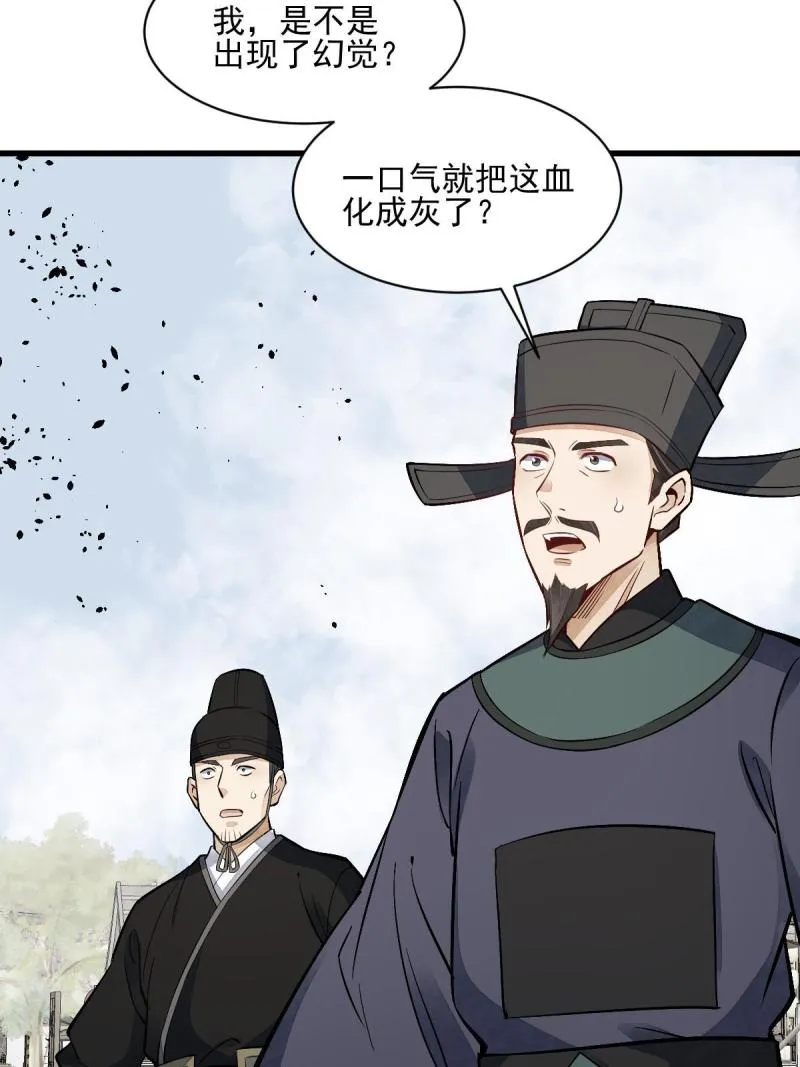 第137话 第31页