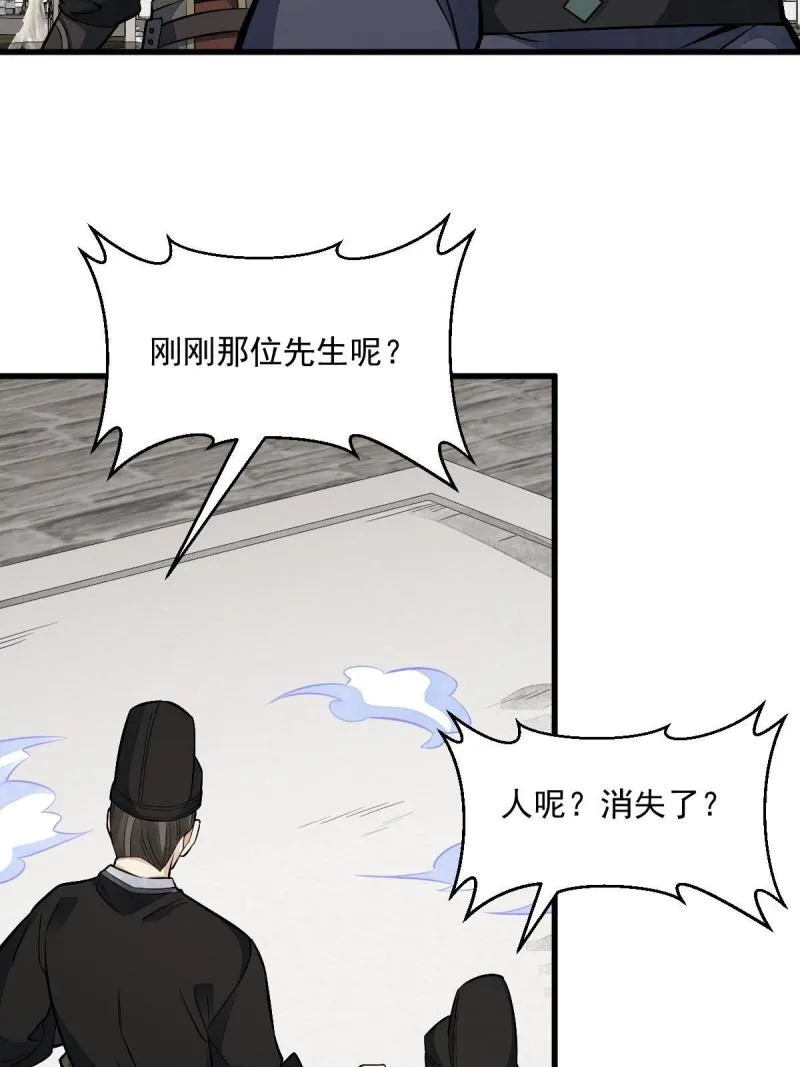第137话 第32页