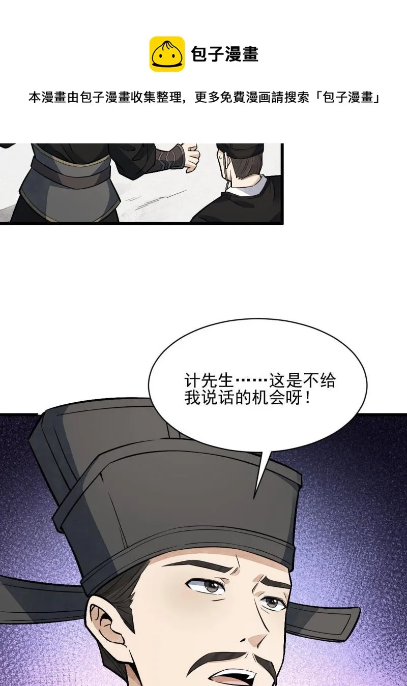 第137话 第33页