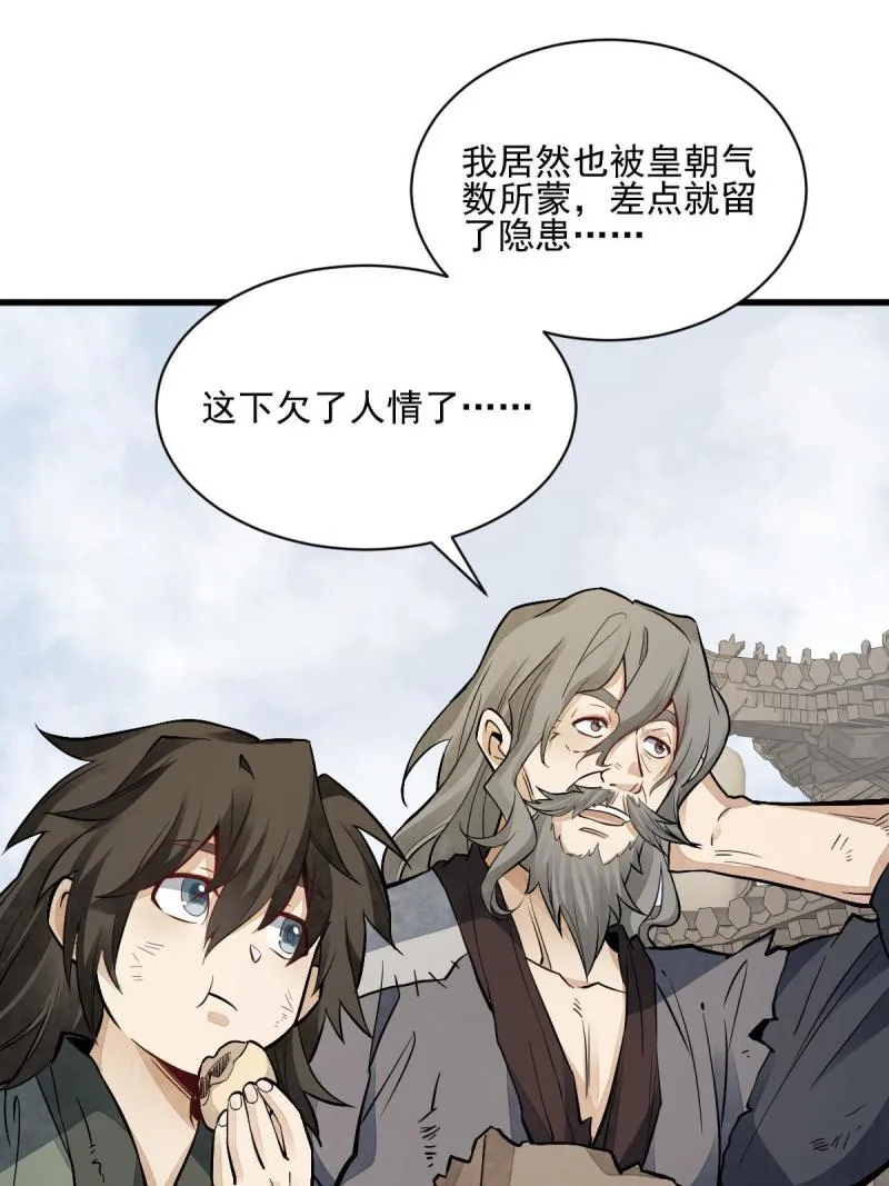 第137话 第38页