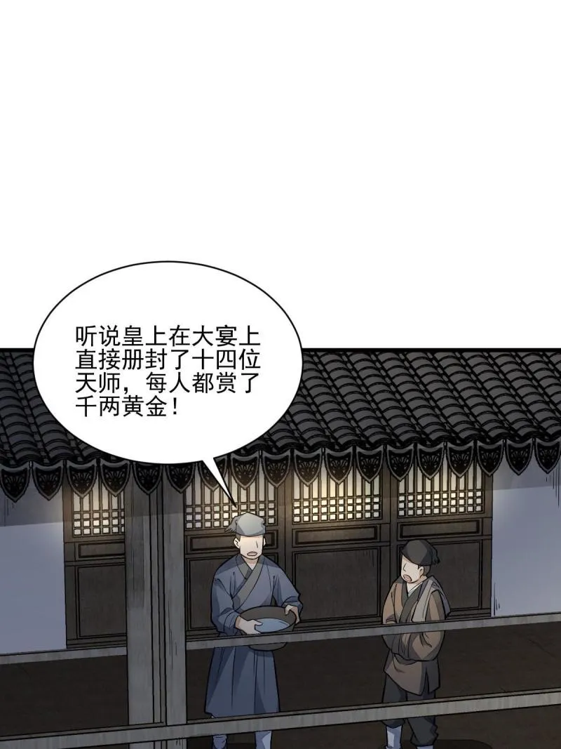 第137话 第40页