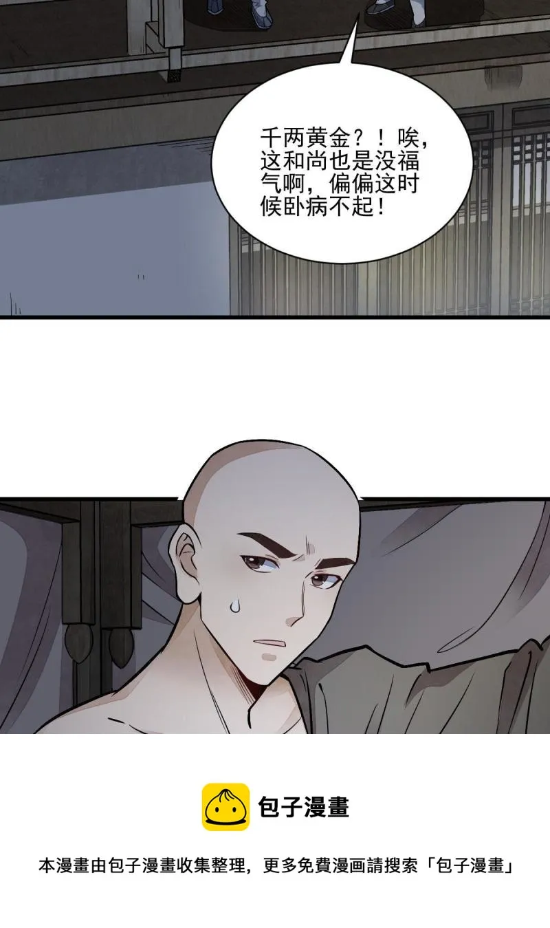 第137话 第41页
