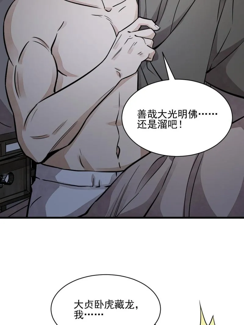 第137话 第42页
