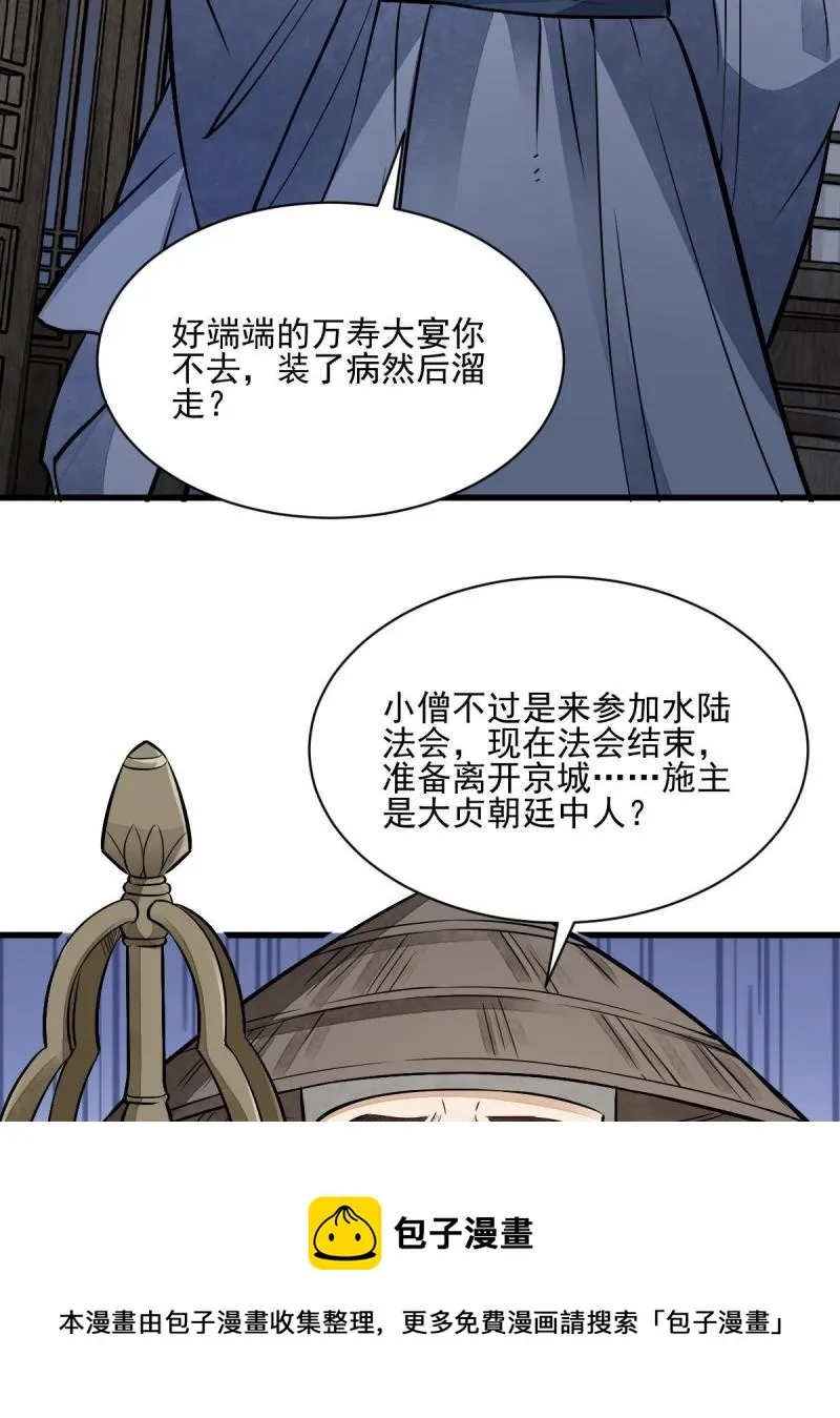 第137话 第45页