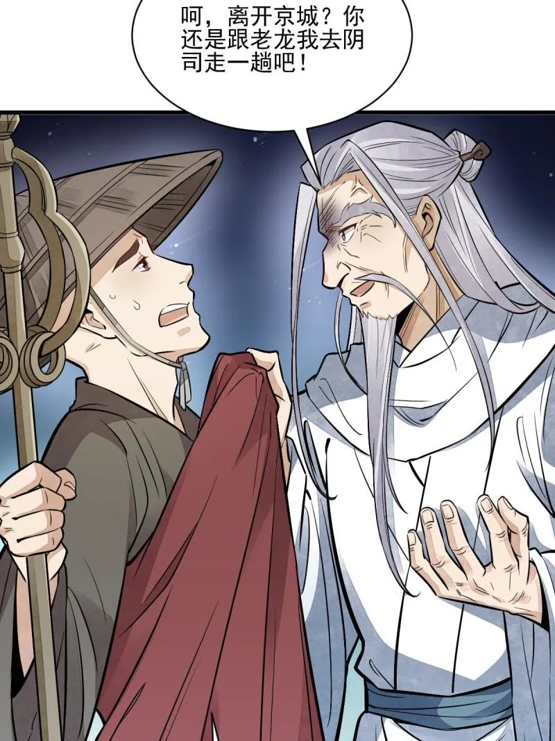 第137话 第47页