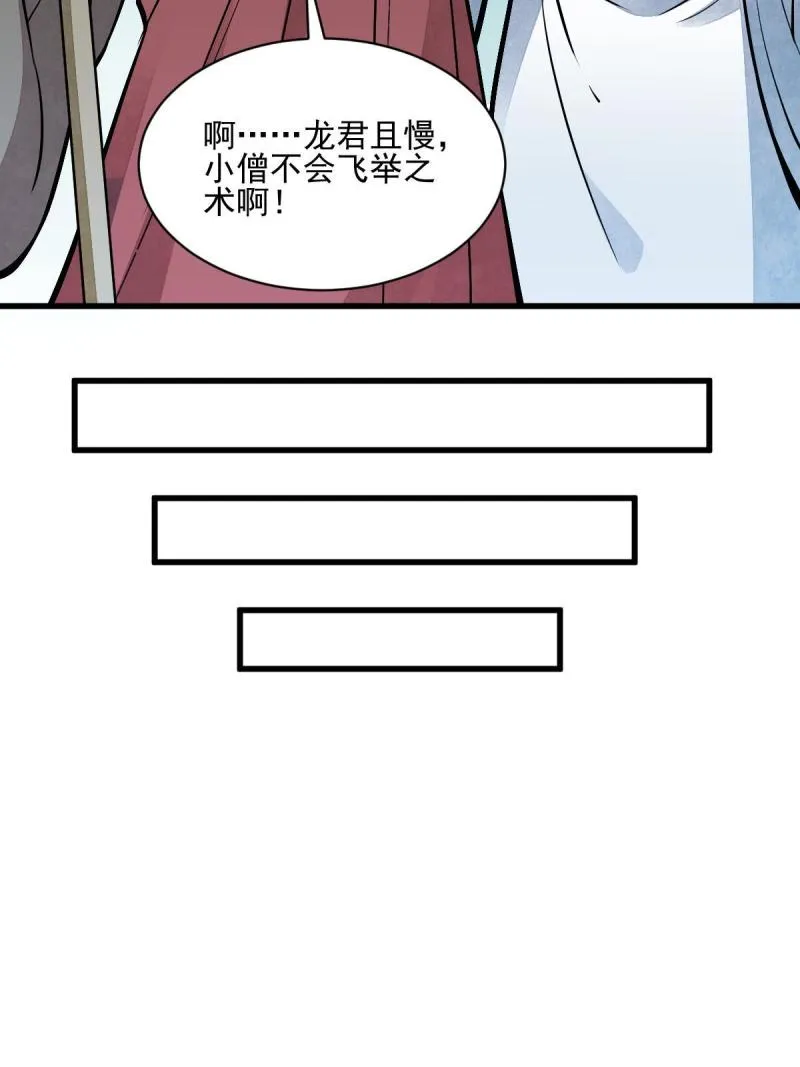 第137话 第48页
