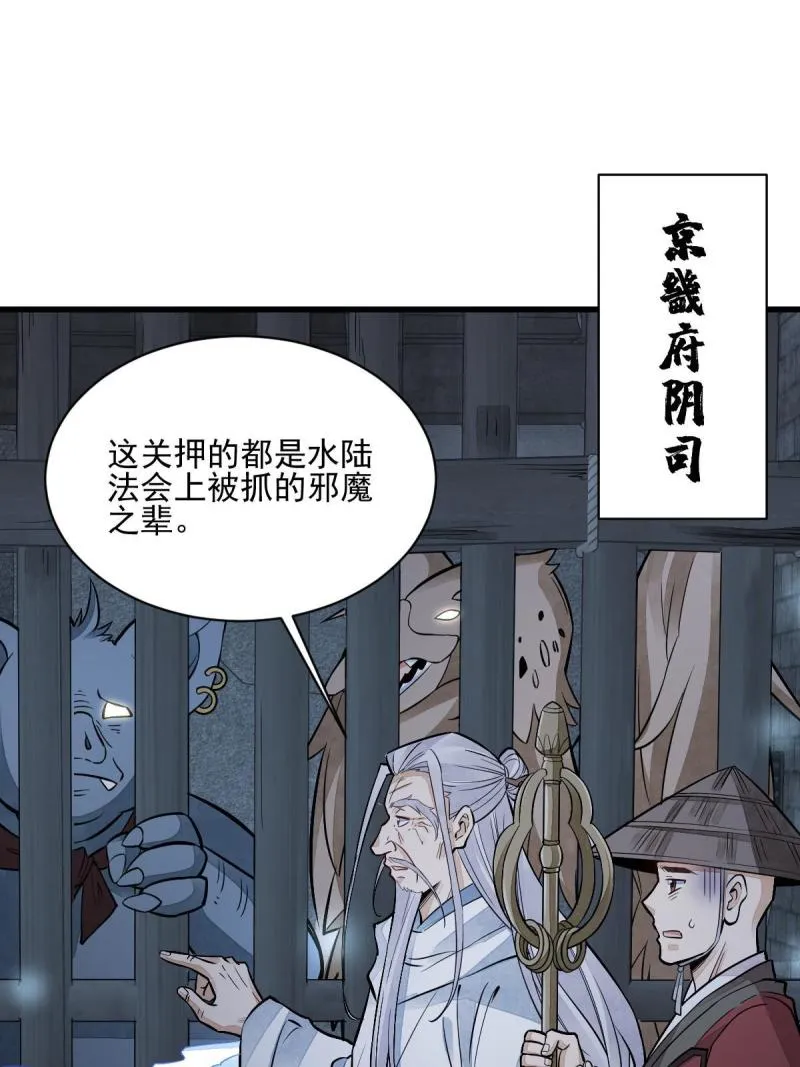第137话 第50页