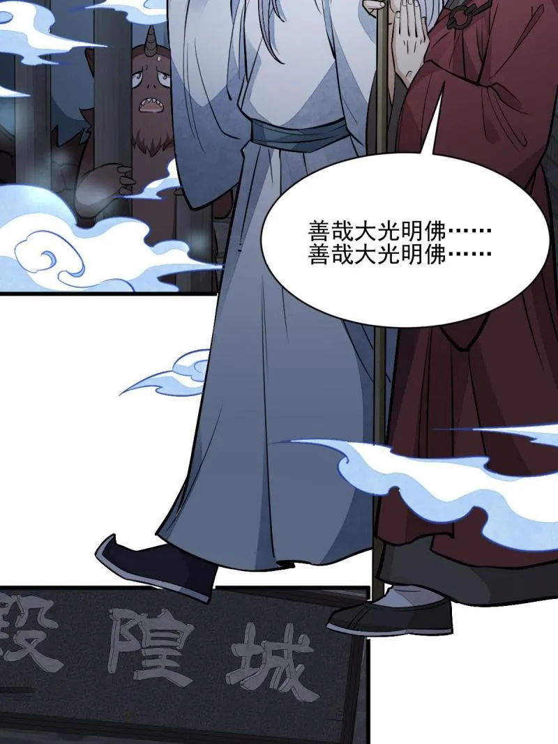 第137话 第51页