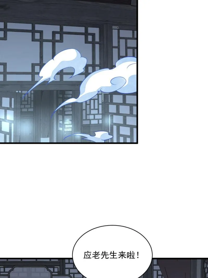 第137话 第52页
