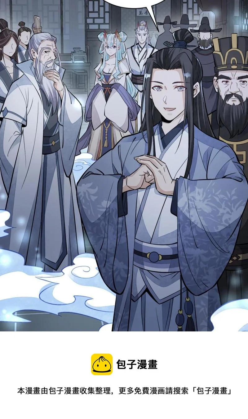 第137话 第53页