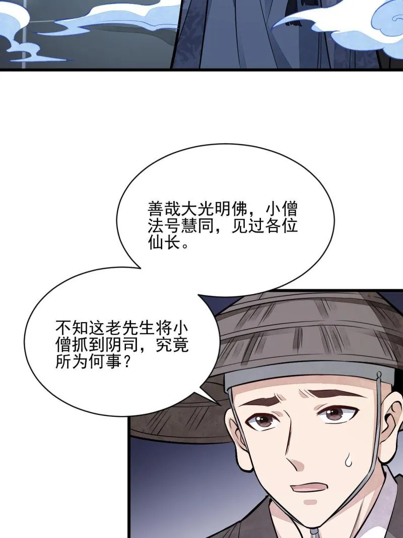 第137话 第54页