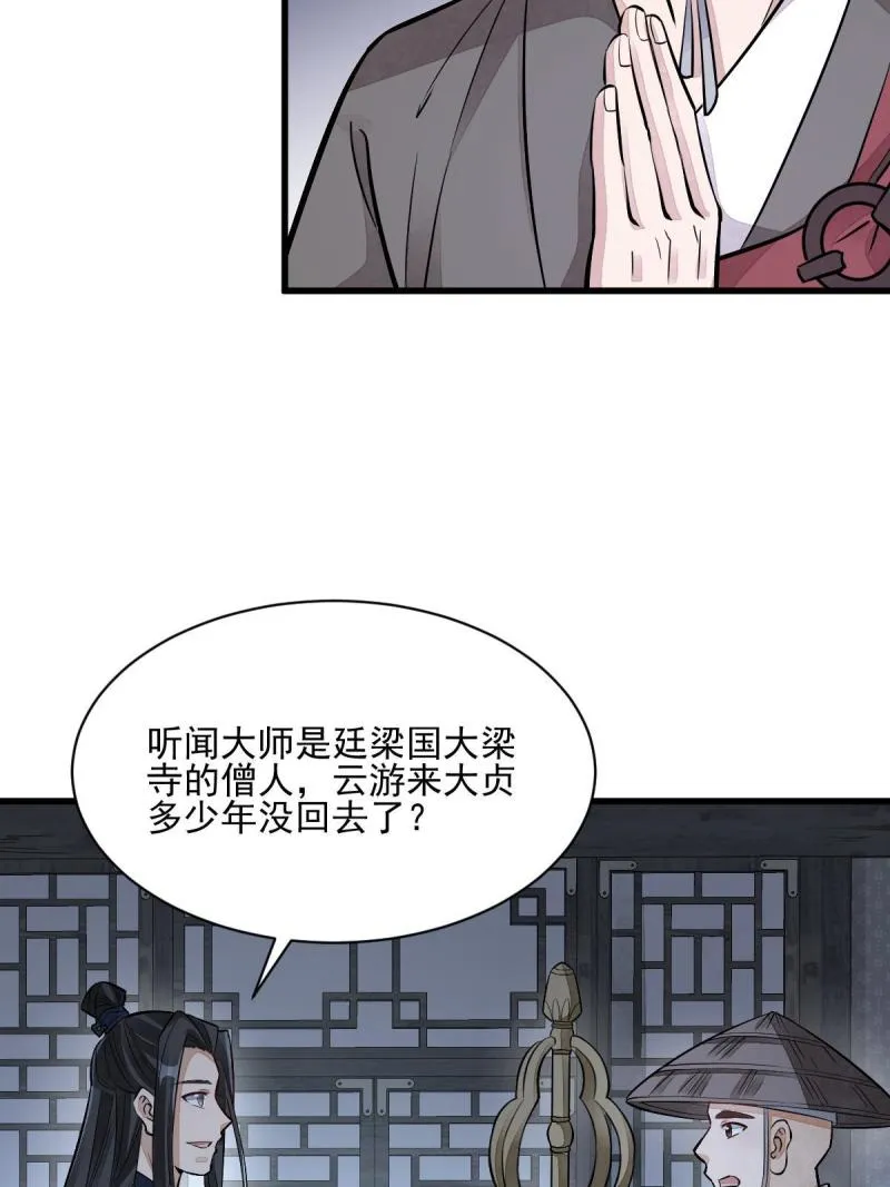第137话 第55页