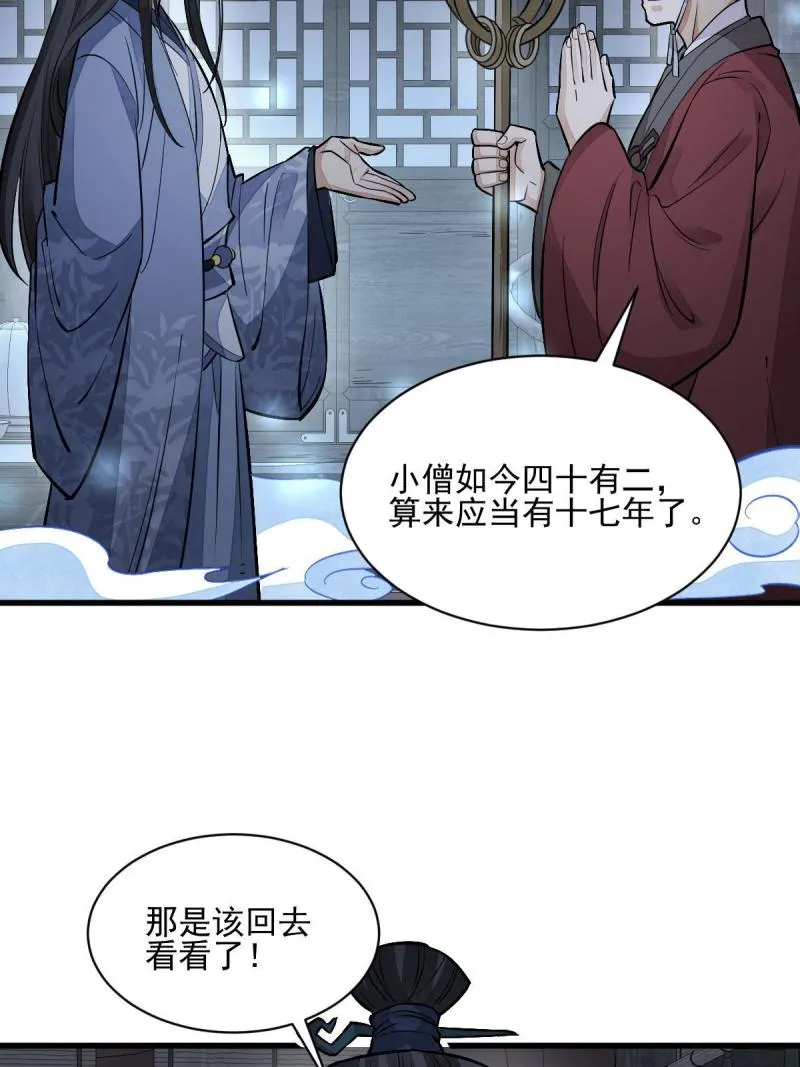 第137话 第56页