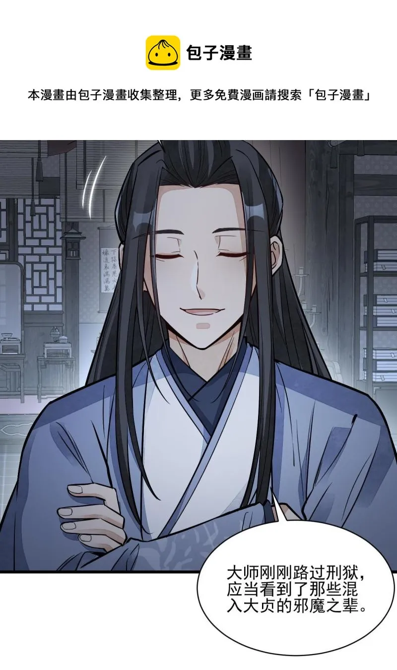 第137话 第57页