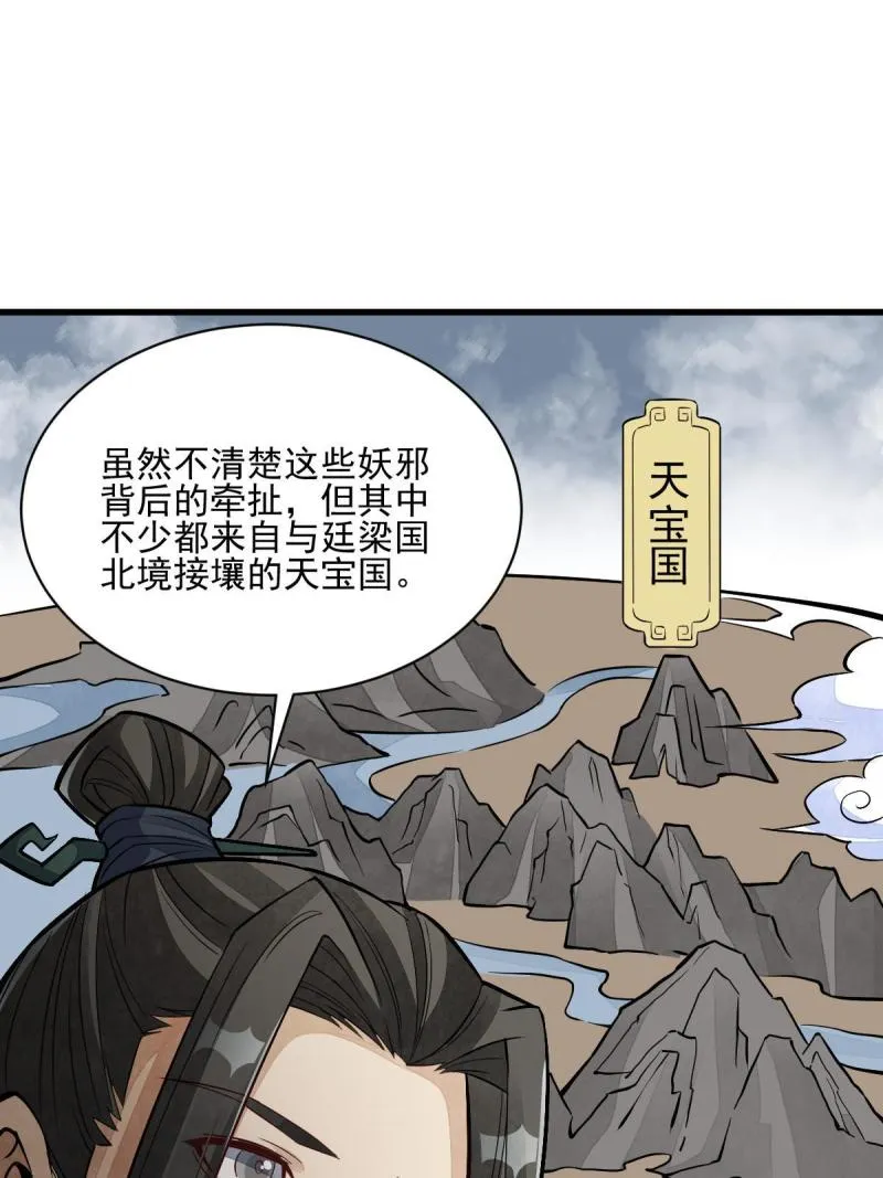第137话 第58页