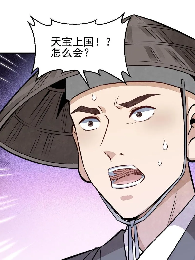 第137话 第60页