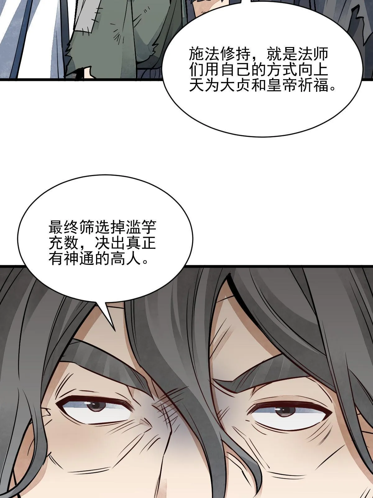 第135话 第4页