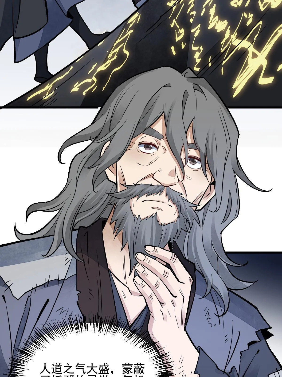 第135话 第7页