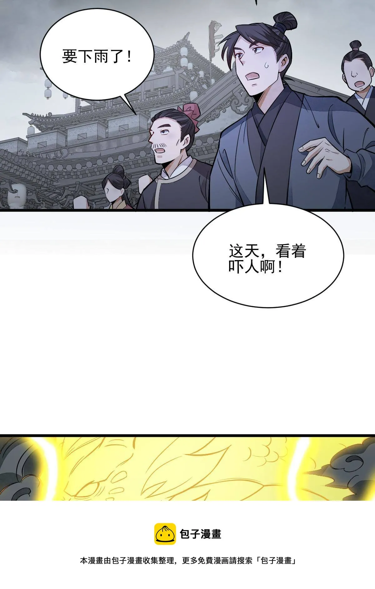 第135话 第9页