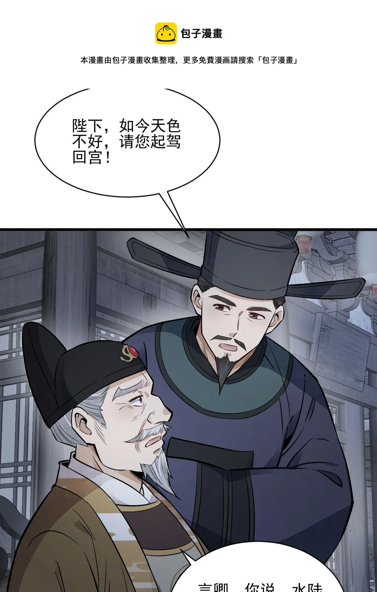 第135话 第13页