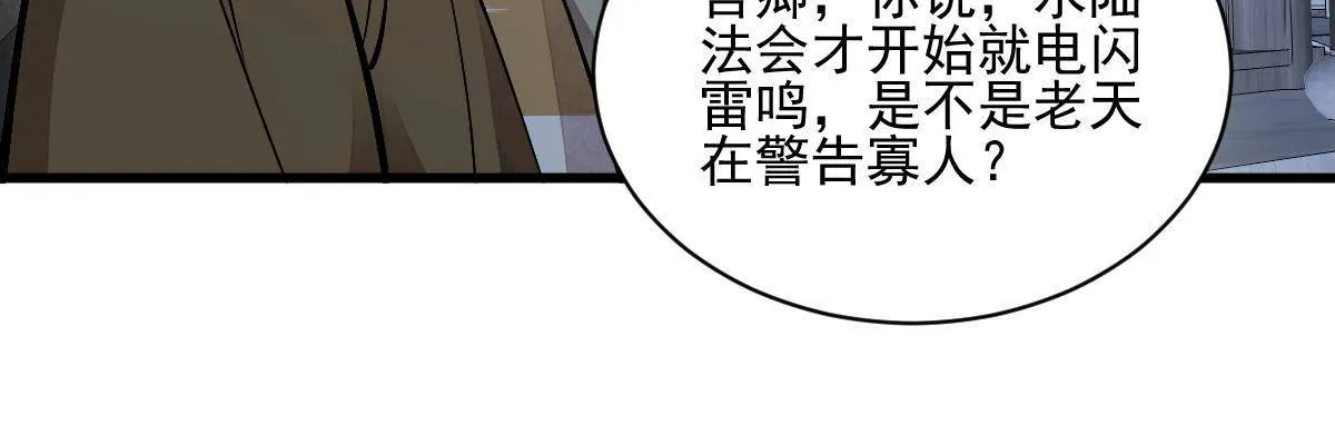 第135话 第14页