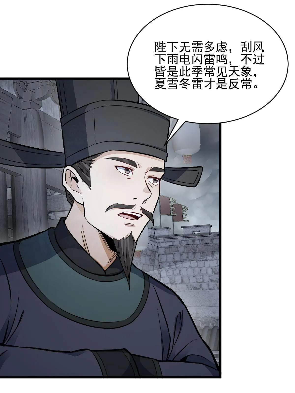 第135话 第15页
