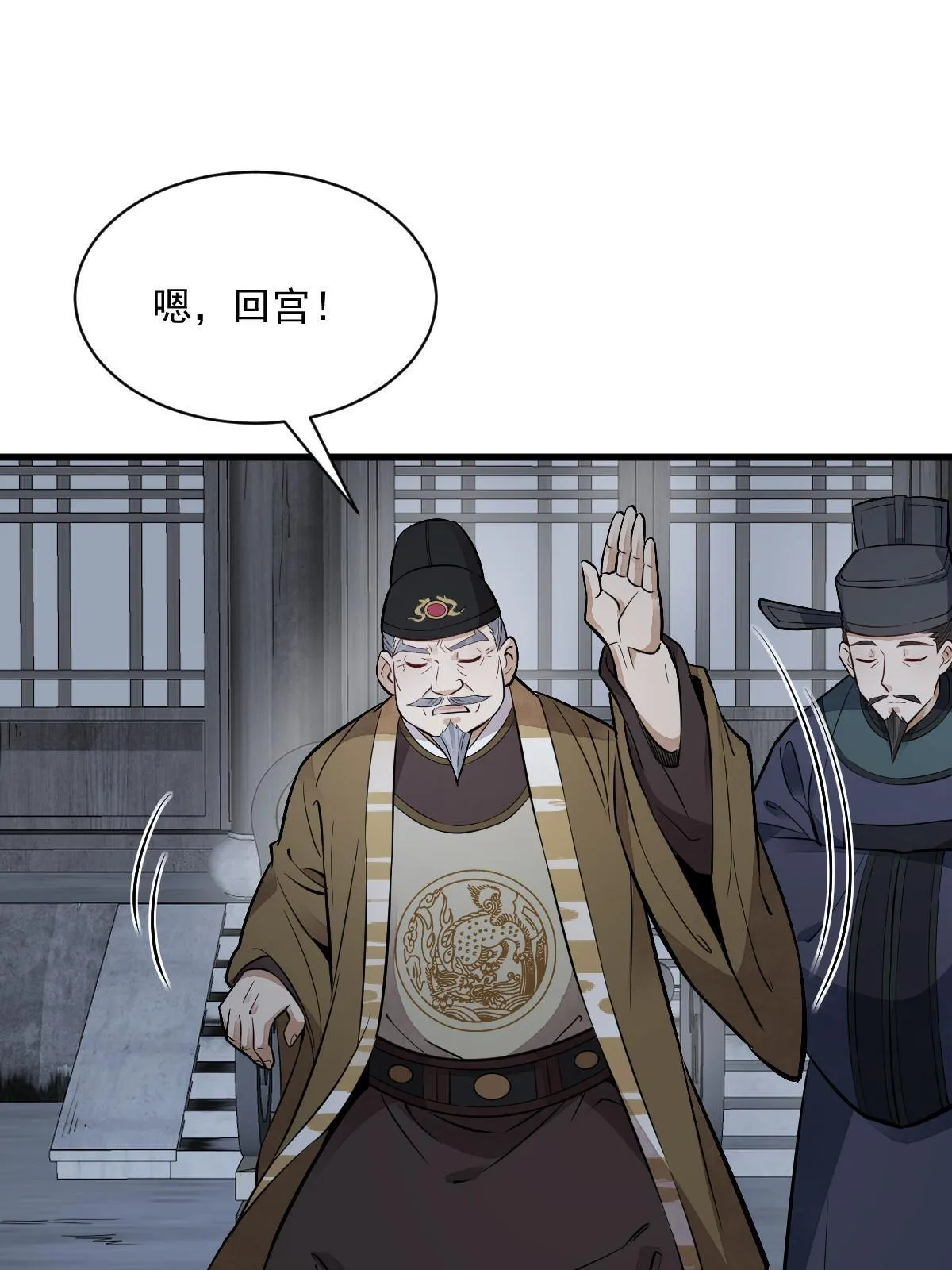 第135话 第16页