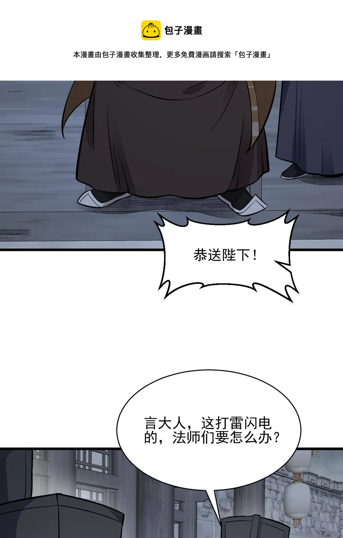第135话 第17页