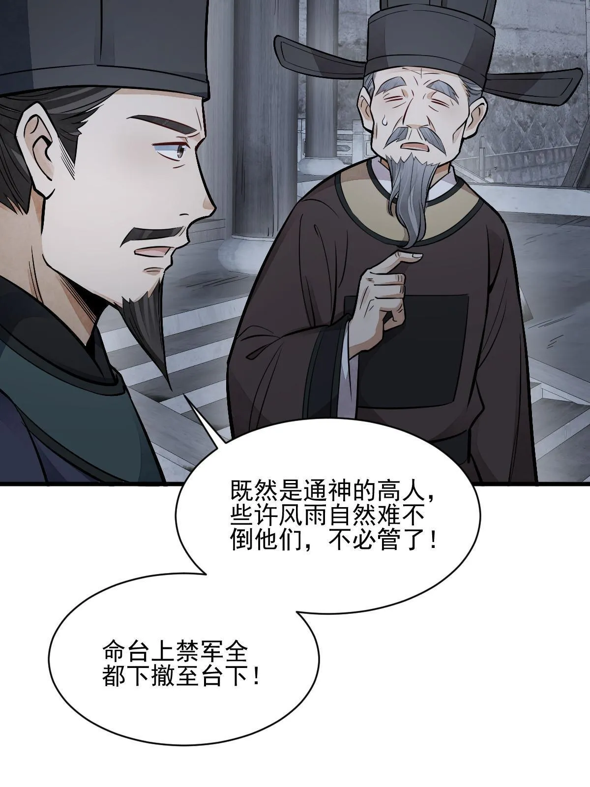第135话 第18页