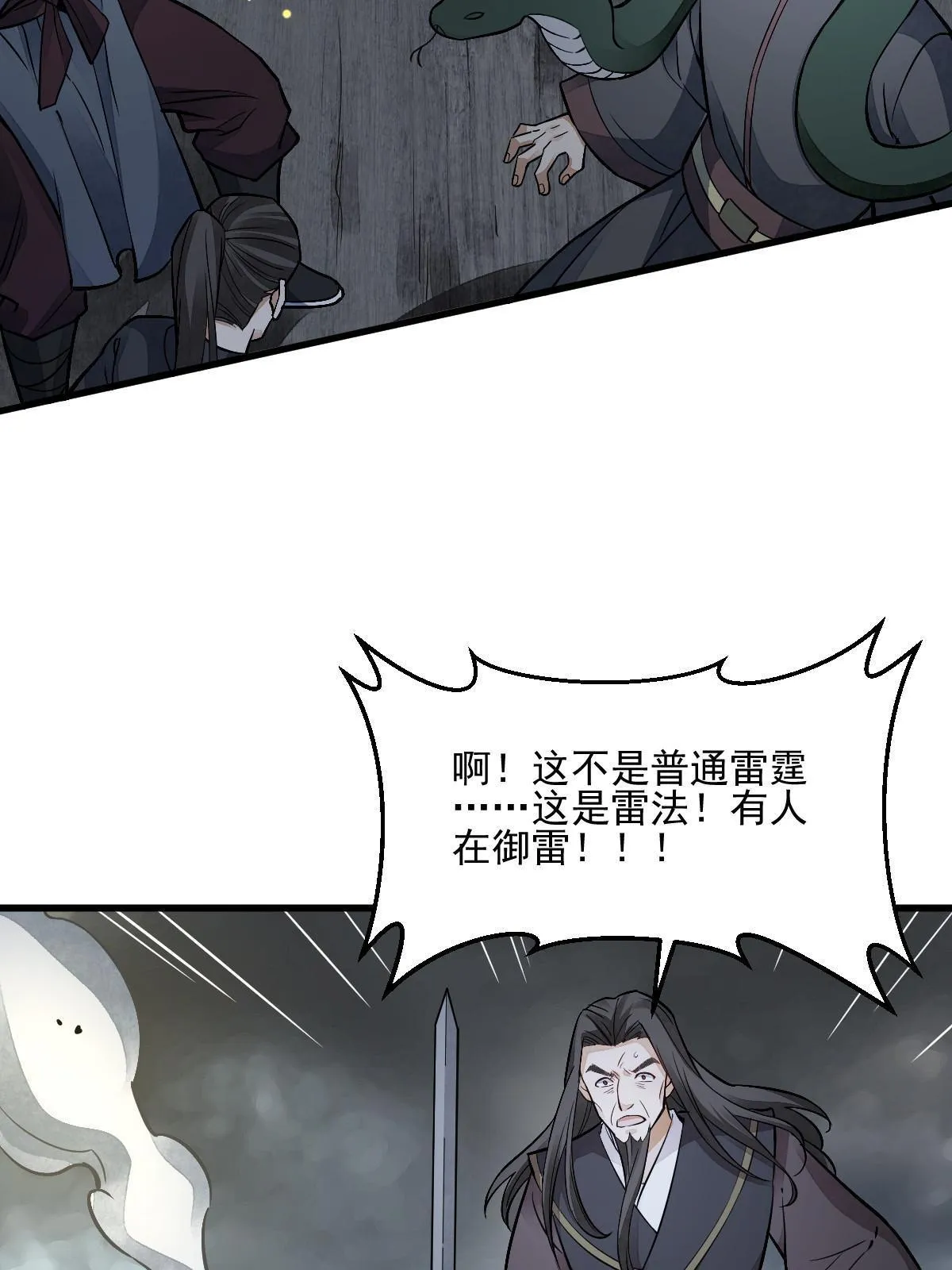 第135话 第22页