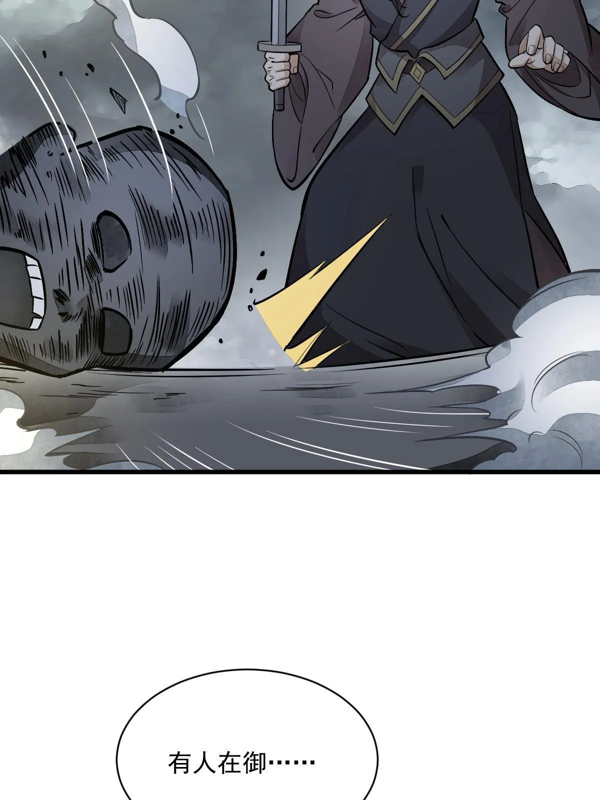 第135话 第23页