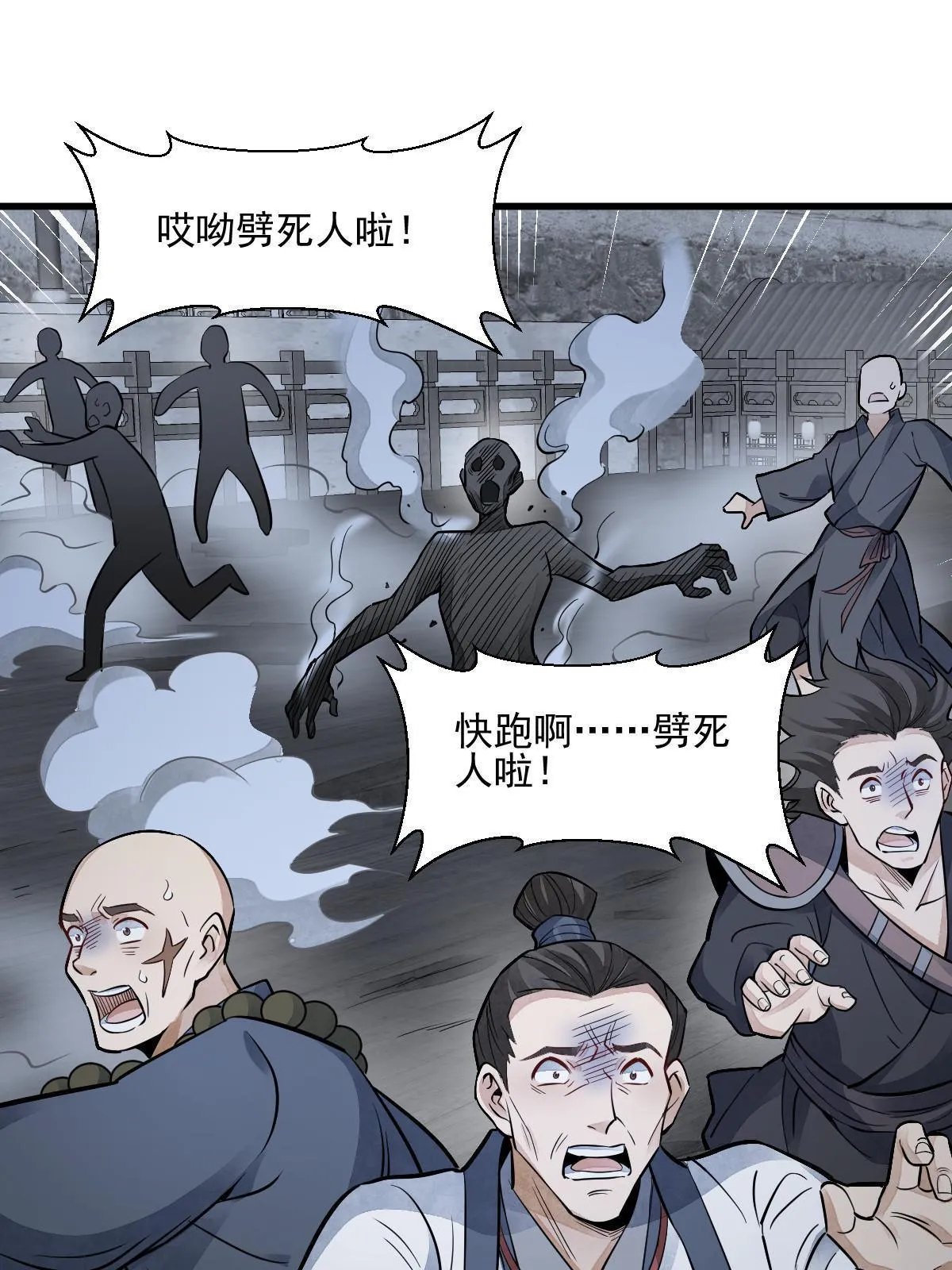 第135话 第27页
