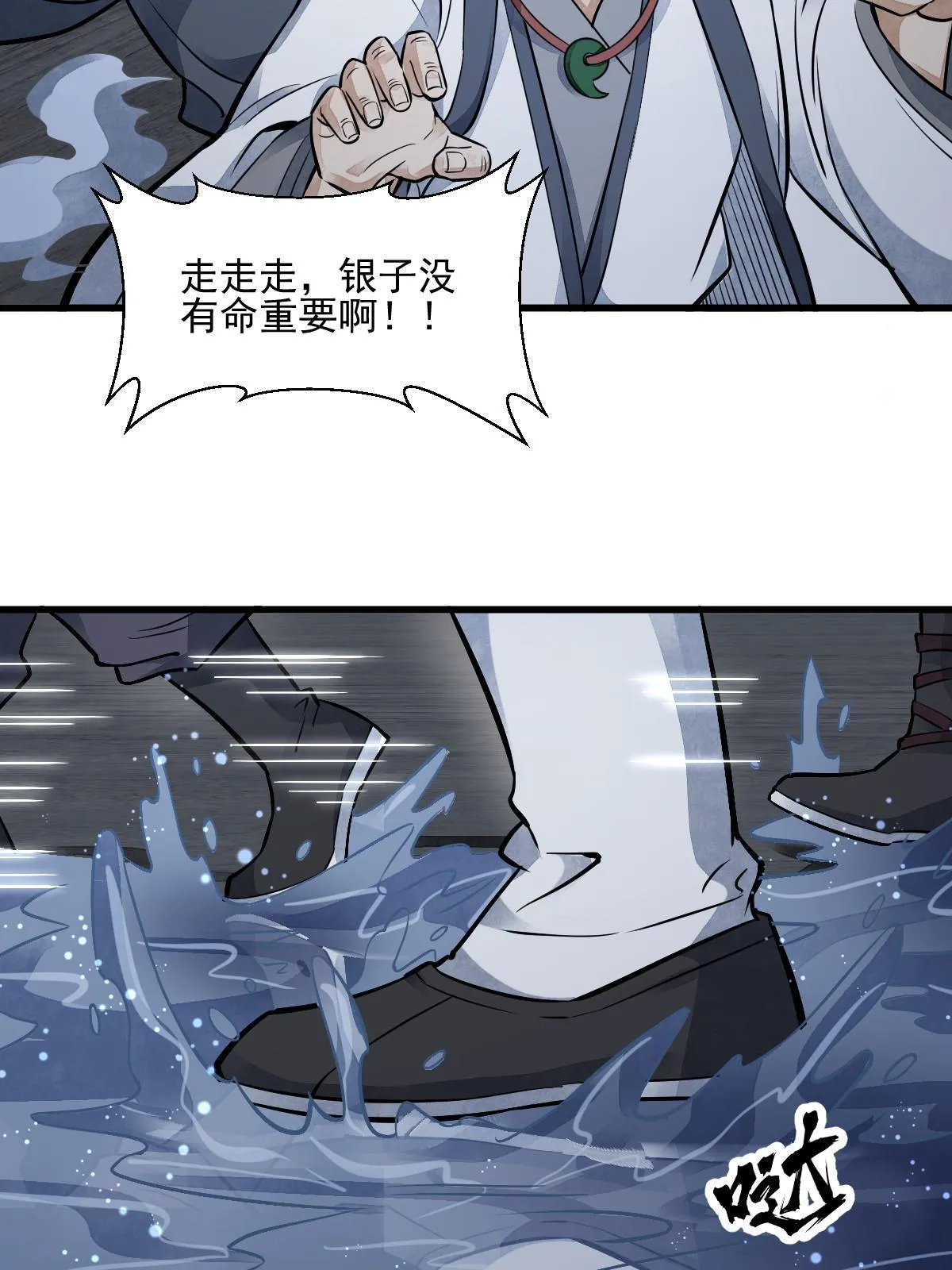 第135话 第28页