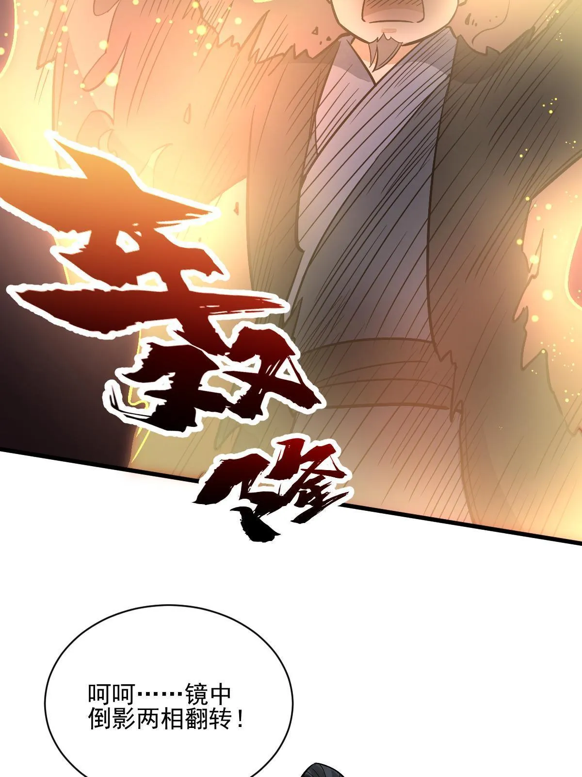 第135话 第32页