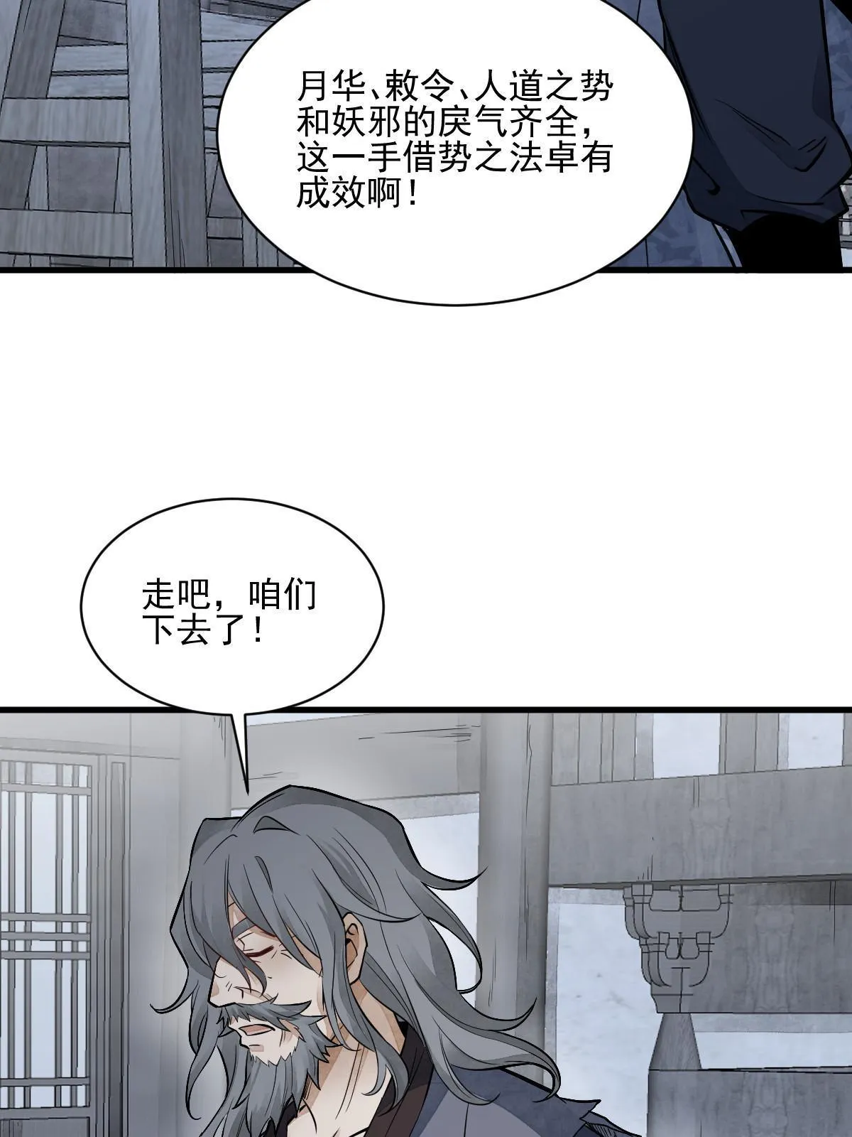 第135话 第34页
