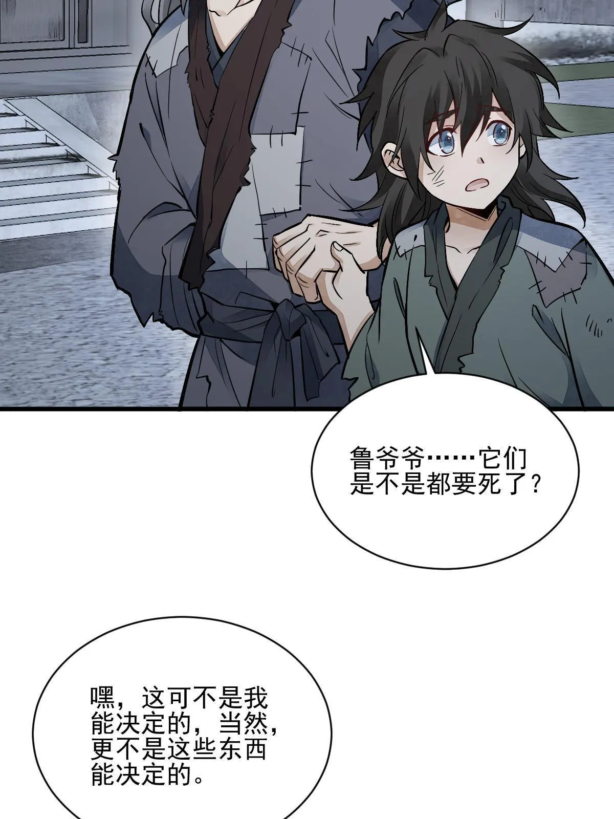 第135话 第35页