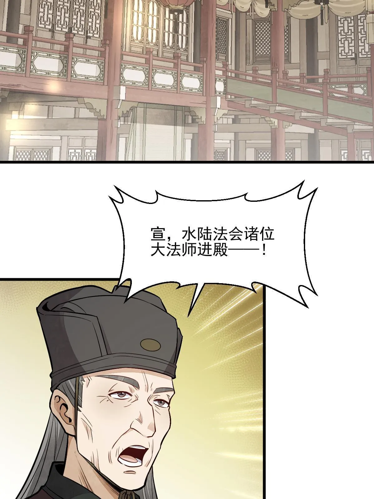 第135话 第39页
