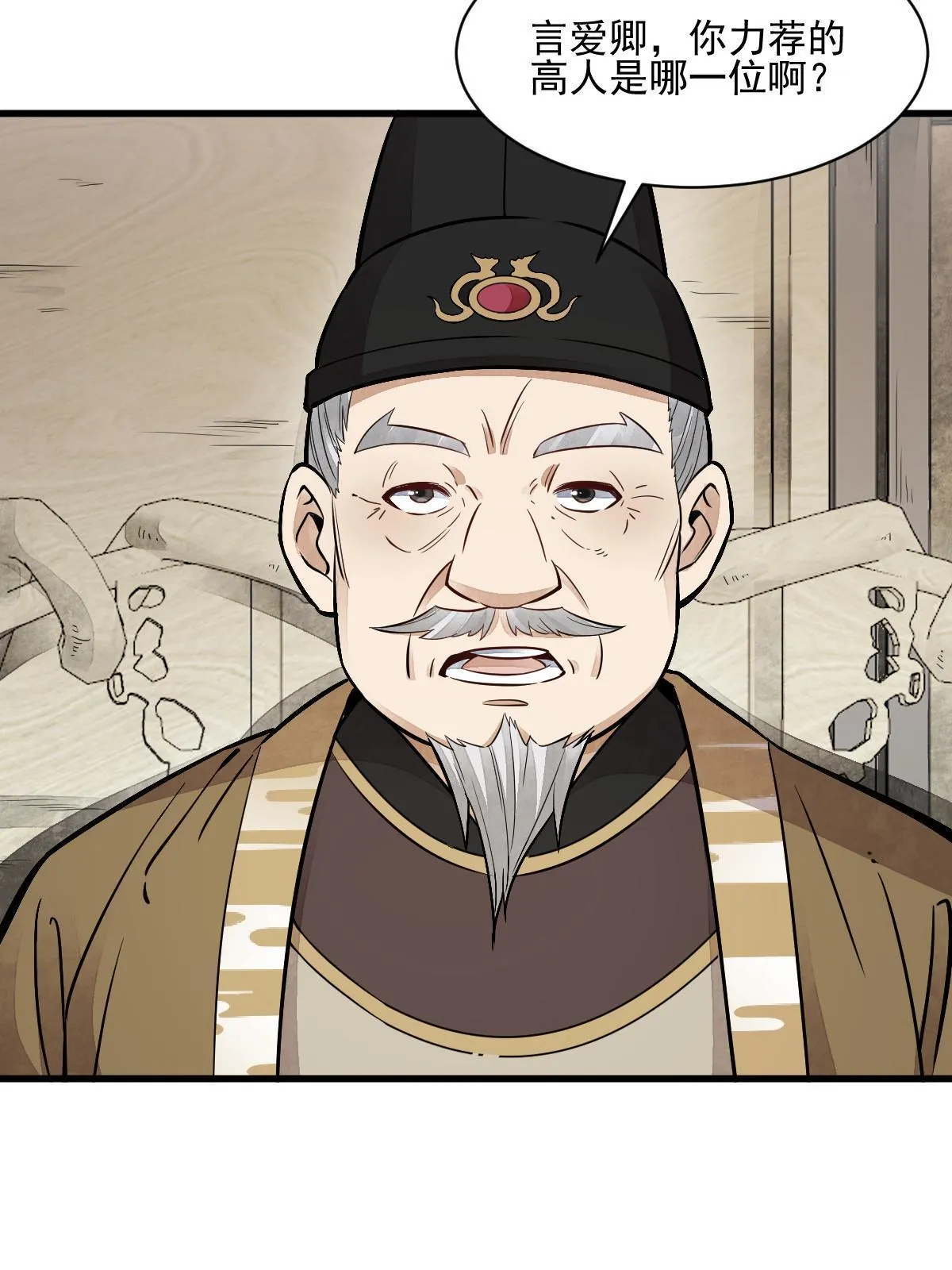 第135话 第42页