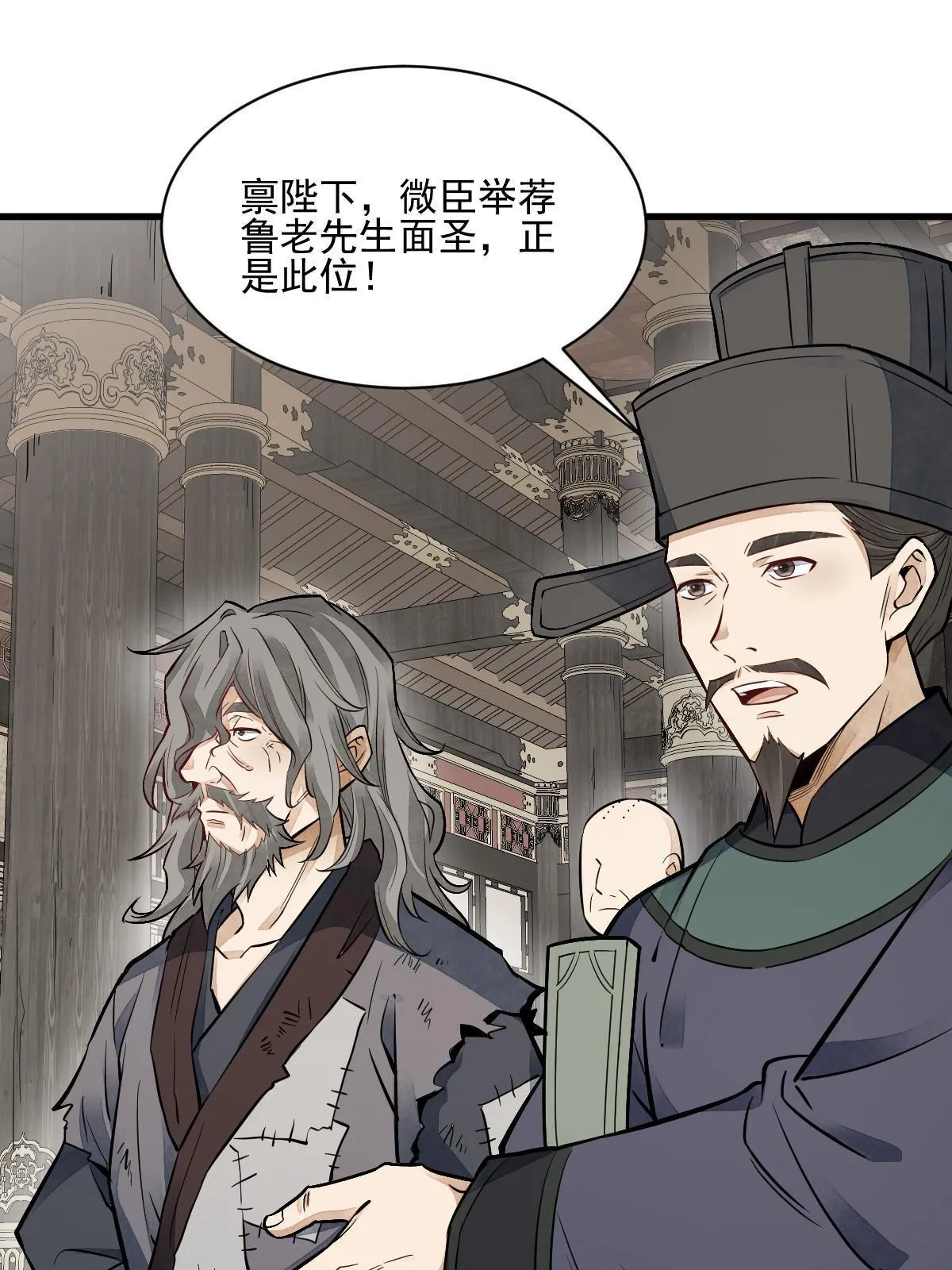 第135话 第43页
