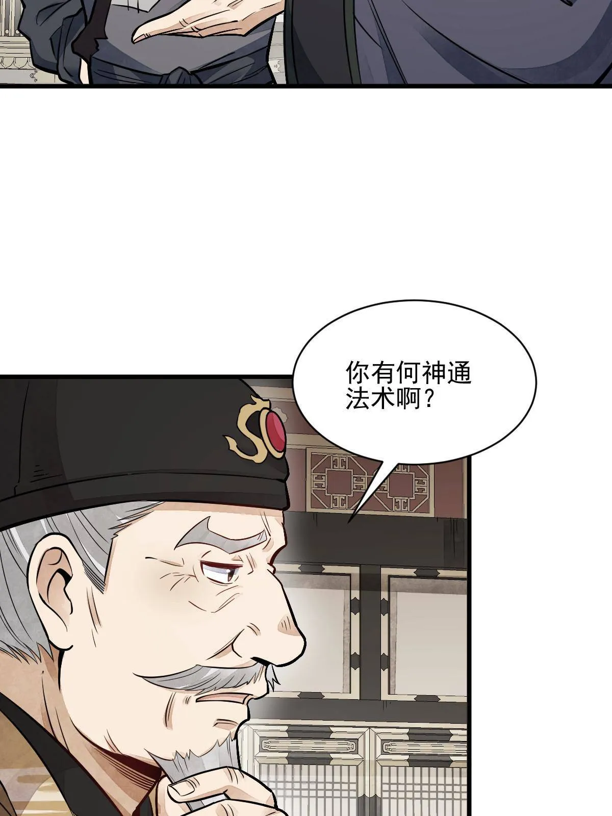 第135话 第44页