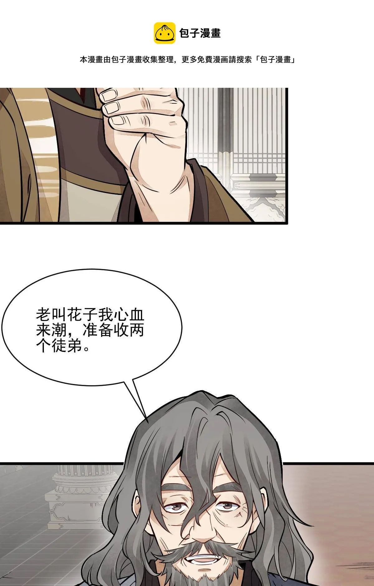 第135话 第45页