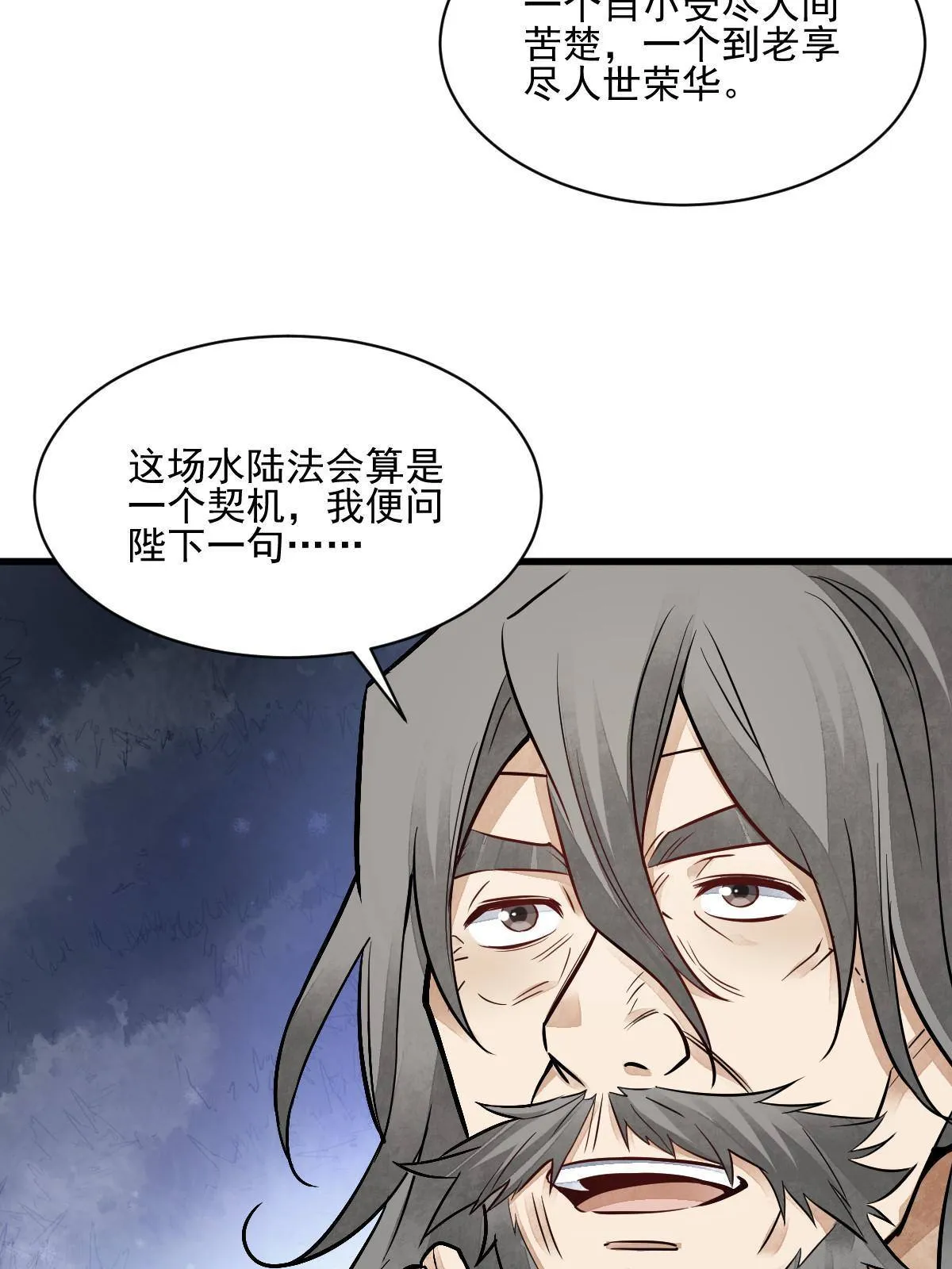 第135话 第47页