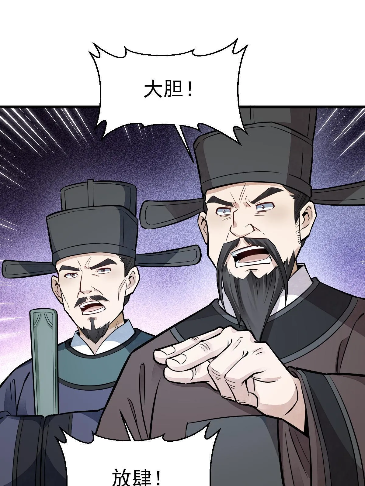 第135话 第50页