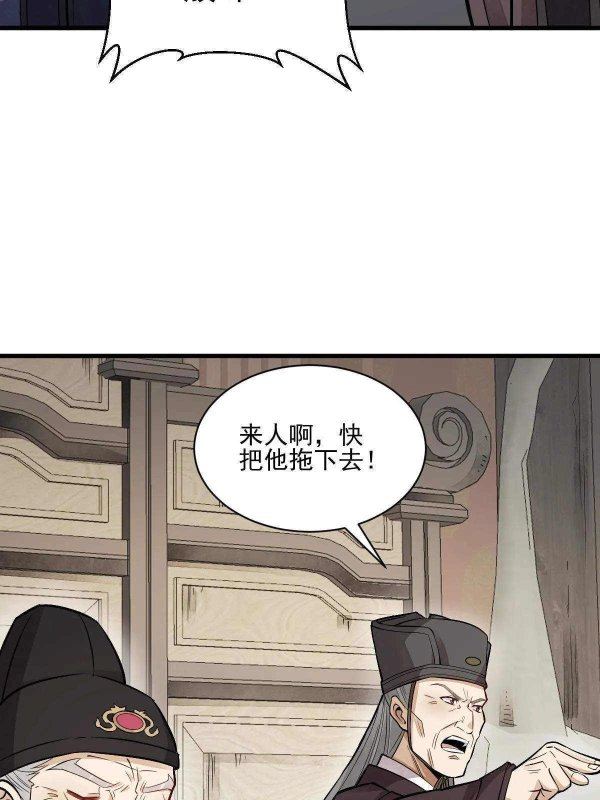 第135话 第51页