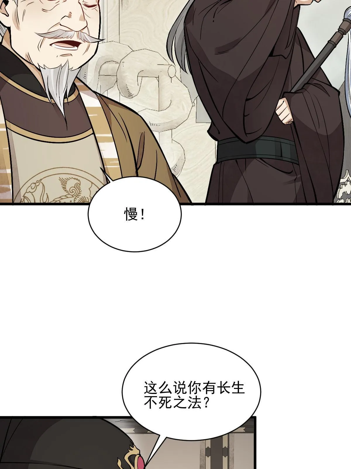第135话 第52页