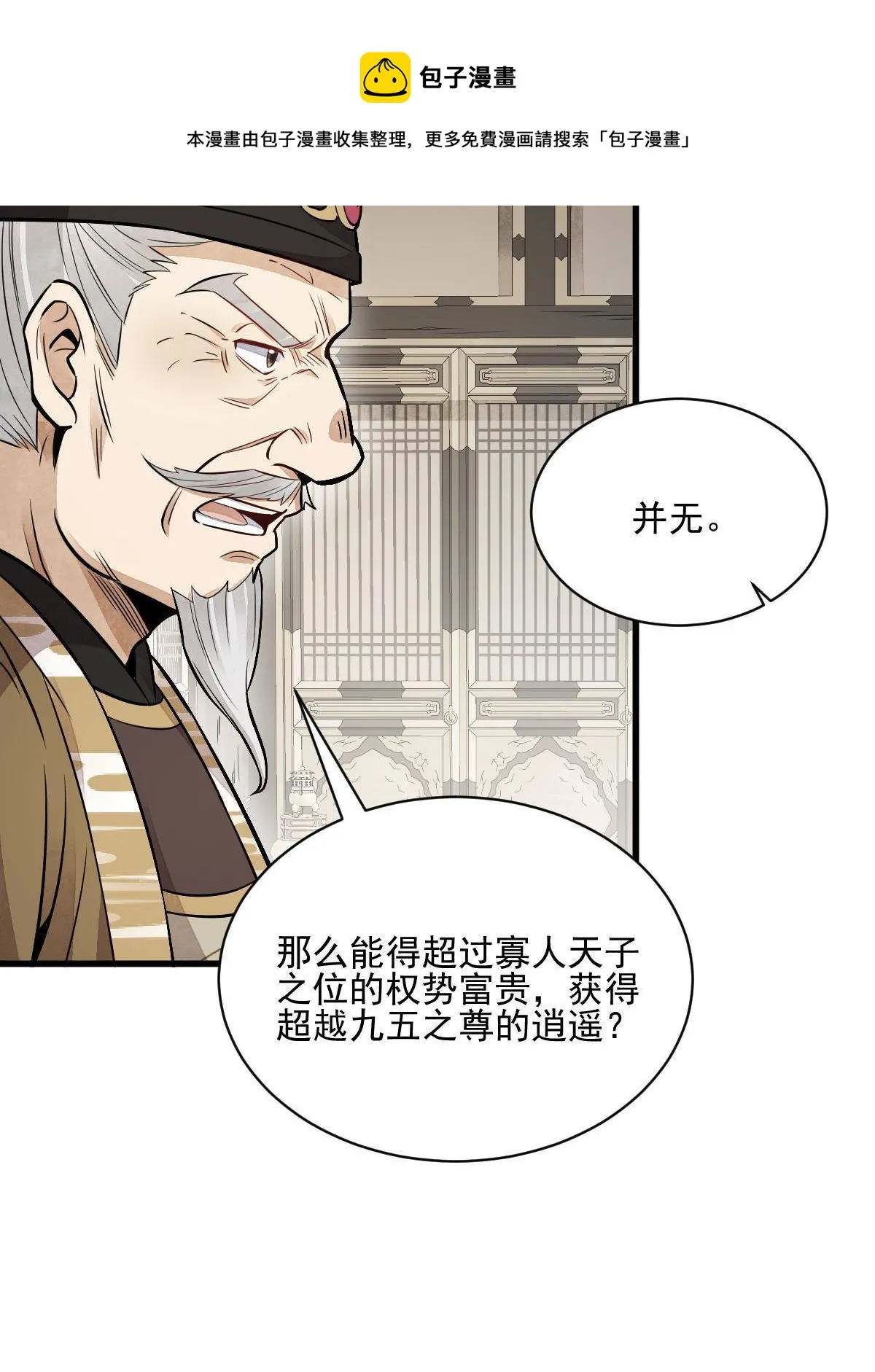 第135话 第53页