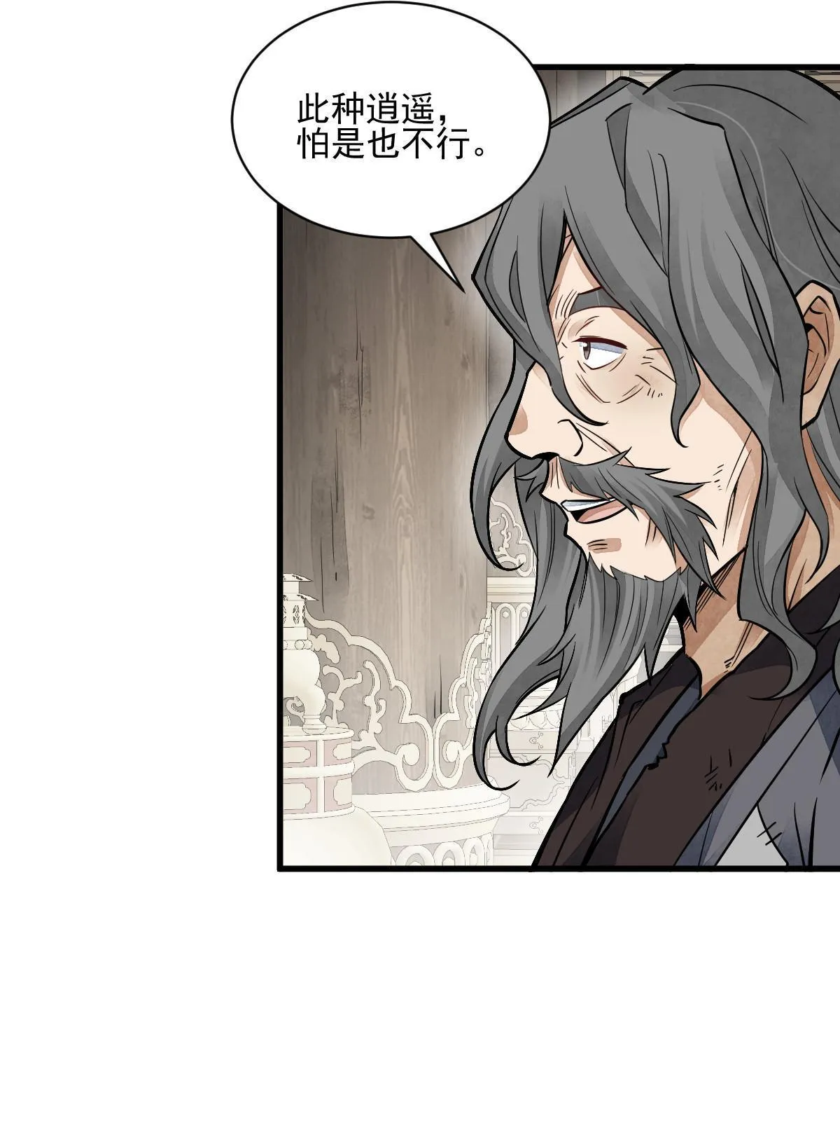 第135话 第54页