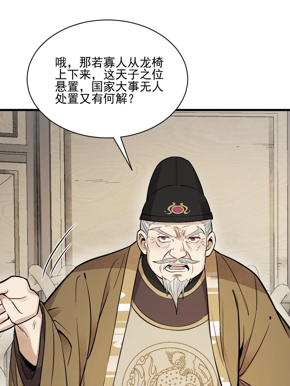 第135话 第55页